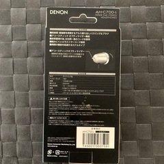 【新品-保管品】DENONカナル型イヤホンの画像