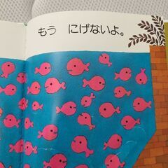 子供の絵本差し上げます！の画像
