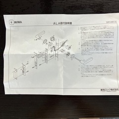 MIWALOCK ドアノブの画像