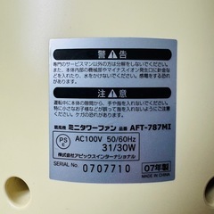 【無料】ミニータワー型扇風機の画像