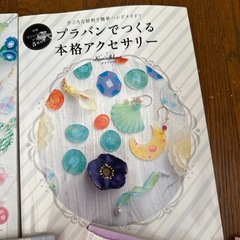 【⠀お取引中】ハンドメイド 本まとめ売りの画像