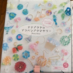 【⠀お取引中】ハンドメイド 本まとめ売りの画像