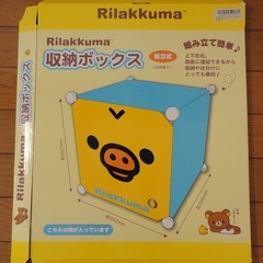 収納ボックスの画像