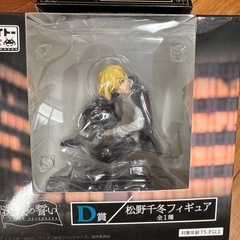 【新品Ａ賞 佐野万次郎 フィギュアの画像