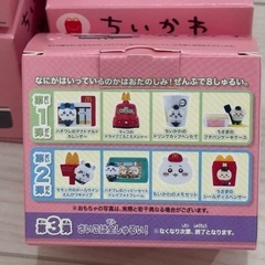 ちいかわ ハッピーセット 第1弾コンプの画像