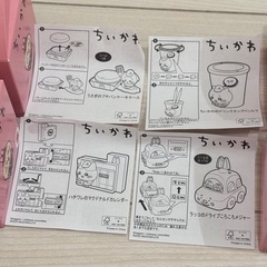 ちいかわ ハッピーセット 第1弾コンプの画像