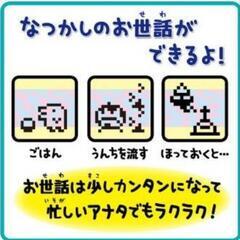 ちびたまごっちの画像