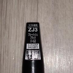 タッチペンの画像