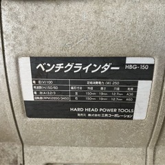 ベンチグラインダー HBG-150 両頭グラインダー の画像