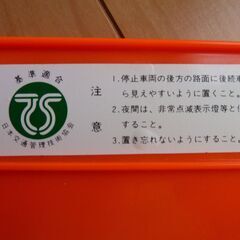三角表示板の画像