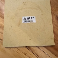 漢方薬煎治土瓶　200ccの画像