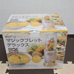 ブレンダーの画像