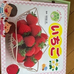 たべるのだいすき！食育絵本12冊の画像