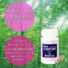 未開封　　美高商事 HEALTHY-ONE 機能性シリーズ (ピンクラベル)　 (1点, ワンズ・コンフォート 90粒)の画像