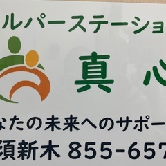 早急に募集します。