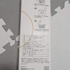 低温調理器　エンペラータマリンの画像