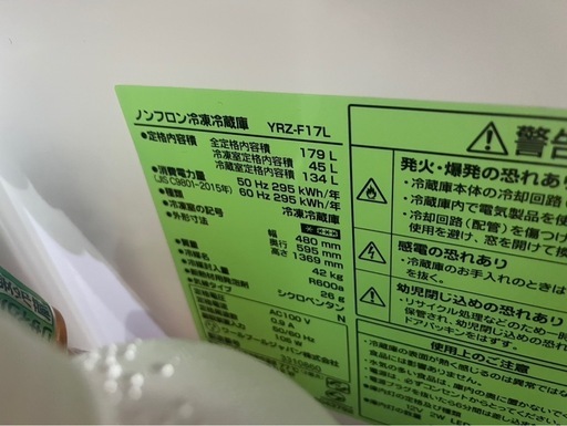 冷蔵庫(179L右開き)