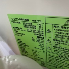 冷蔵庫(179L右開き)の画像