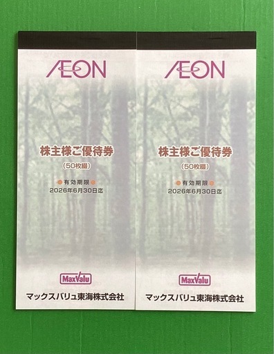 ｲｵﾝﾗｳﾝｼﾞ会員証+ｲｵﾝ優待券 10000分