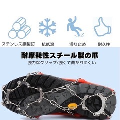 アイゼン　チェーンアイゼン　黒　10本爪　登山 滑り止め　22.5～27.5cmの画像