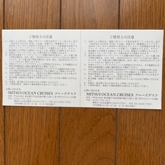 商船三井優待券、2枚。の画像
