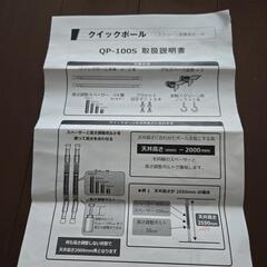 シアタースクリーン設置用ポールの画像