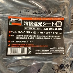 トラスコ　溶接遮光フェンス　1515型接続　固定足　緑 品番 YF1515SK-GN 発注コード 487-5796の画像