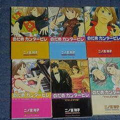 のだめカンタービレ全巻25冊セットの画像