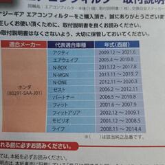 エアコンフィルターの画像