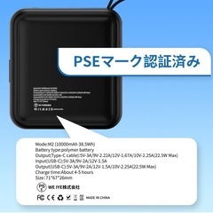 モバイルバッテリー 10000mAh 超軽量 小型 22.5W急速充電 PSE認証の画像