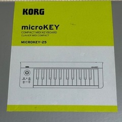 KORGのコンパクトなMIDIキーボード「microKEY-25」 KORG microKEY-25（25鍵）の画像