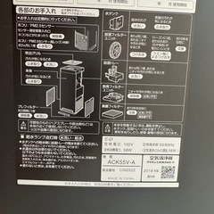 ダイキンの空気清浄機（交換フィルター付）の画像