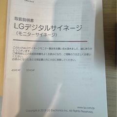 転売ok。140万円！LG製屋外デジタルサイネージの画像