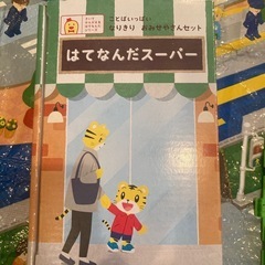 はてなんだくん  こどもちゃれんじ 知育玩具の画像