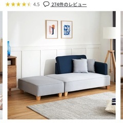 LOWYA ソファの画像
