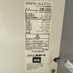窓エアコンお譲りします。の画像