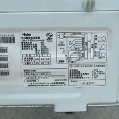ハイアール　20年　4.５キロ全自動洗濯機　JW-C45Aの画像
