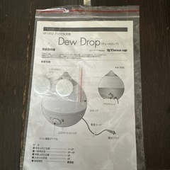 球形アロマ加湿器　DEW DROPの画像
