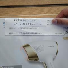 サーリシ　sa-jm005　IPLサファイア光脱毛器　新品未使用の画像