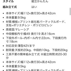 テレビ台　幅111.5cm ブラウンの画像