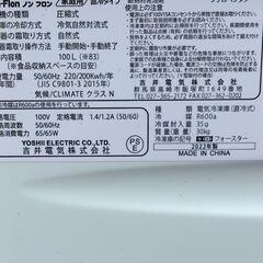 冷凍庫 1.4A/1.2A  65W 超省エネ　洗浄済み　2023年式　使用期間半年　ダイヤルで温度調整　日本製の画像