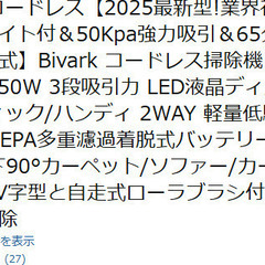 コードレス掃除機の画像