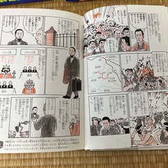 まんがで学習『日本の歴史』全5巻の画像