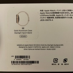 【箱のみ】Apple WatchSE　40mmの画像