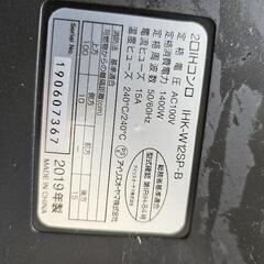 2口IHヒーターの画像