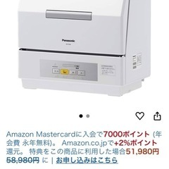 (現地引き取り)Panasonic 食器洗い乾燥機NP-TCR4　の画像