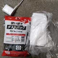 アイリスオーヤマ！充電式掃除機の画像