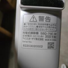 アイリスオーヤマ！充電式掃除機の画像