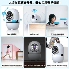見守りカメラ ペットカメラ ベビーカメラ 防犯カメラ 屋内用 300万画素 360度 首振りの画像