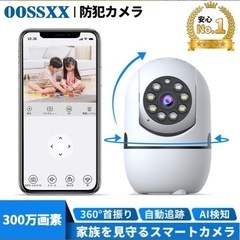 見守りカメラ ペットカメラ ベビーカメラ 防犯カメラ 屋内用 300万画素 360度 首振りの画像